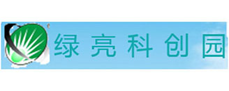 绿亮科技园